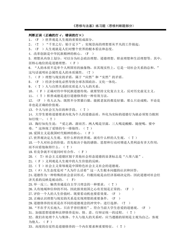 练习题3 | PDF