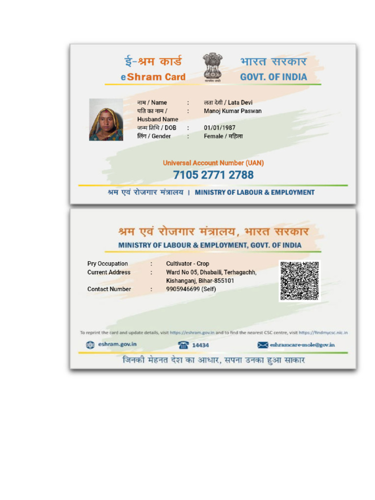 Uan Card | PDF
