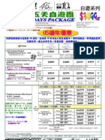 Departure Date 21/11 - 27/3/12