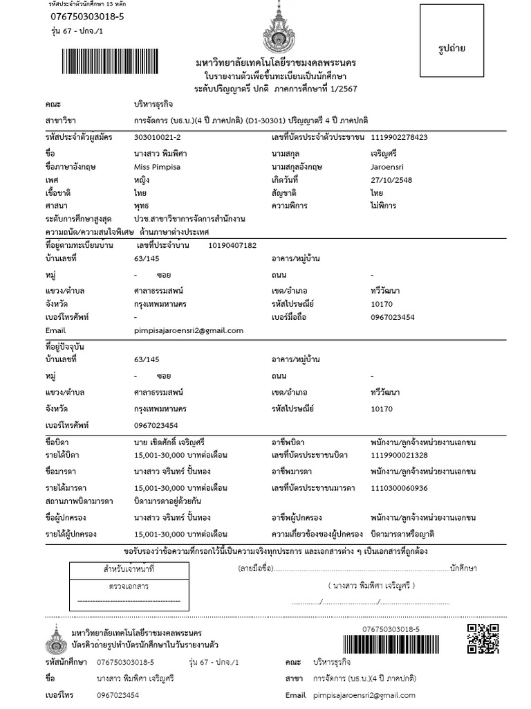 Rep student info new pdf
