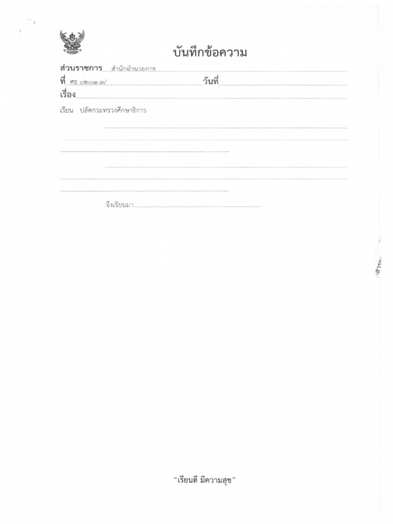 67 Note | PDF