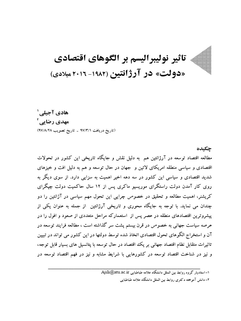 Article pdf