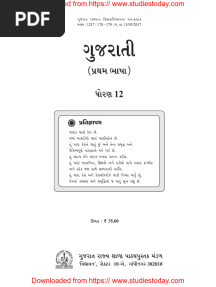 Gujarat Board Books For Class 12 Gujarati First Language