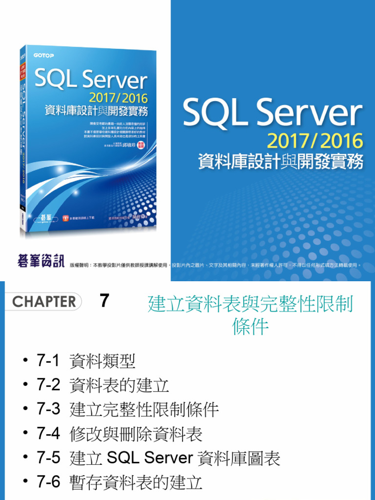 SQLSRV Design Chap07 | PDF