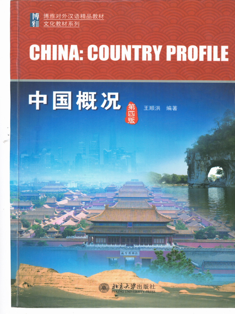 中国年鑑  ２００９ /中国研究所/中国研究所（大型本） 中国日本研究年鉴-中国社会科学院日本研究所