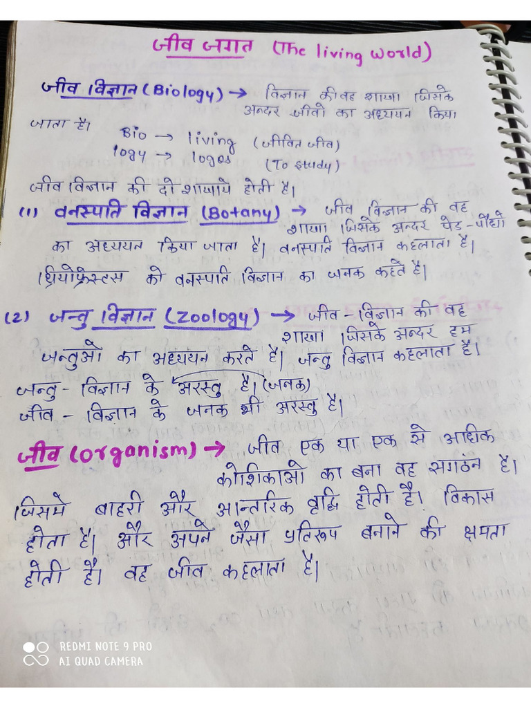 HOME SCIENCE CLASS 11 CHAPTER 1 QUESTION ANSWERS IN HINDI PDF visual data 6
