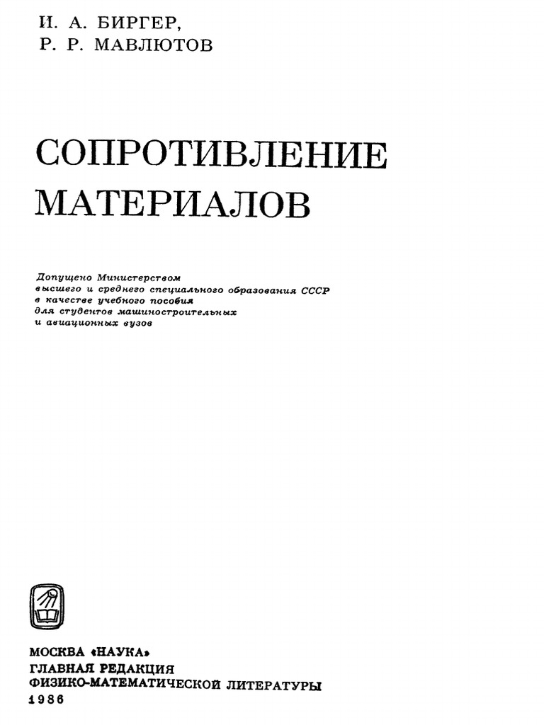 Birger SM | PDF