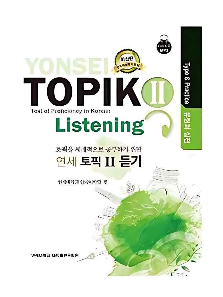 YONSEI TOPIK II Cover | PDF