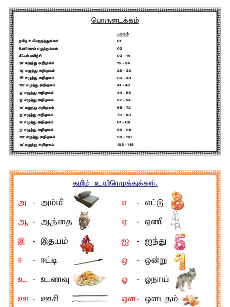 My Tamil Book UKG 1 - 40 | PDF