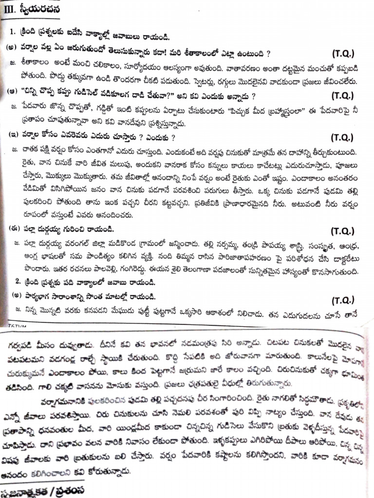 6th Class Aug | PDF