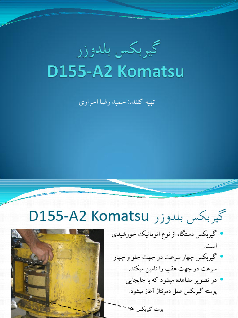 گیربکس بلدوزر d155-A2 | PDF