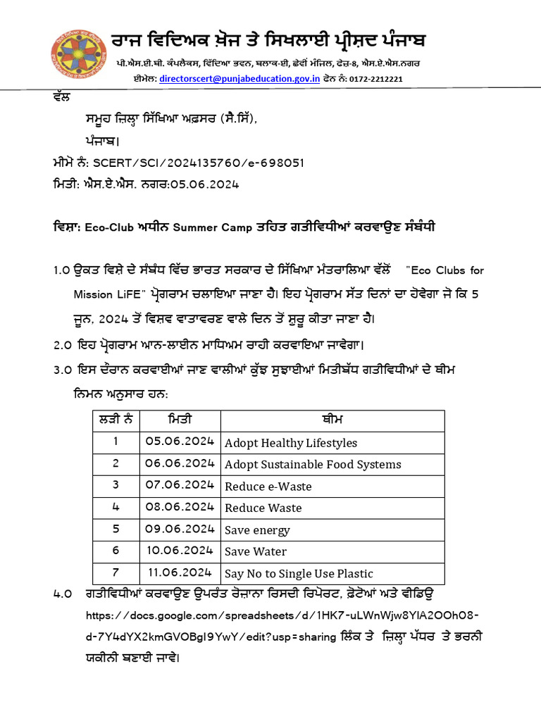 letter-to-deo-se-for-eco-club-summer-activities-pdf-electronic