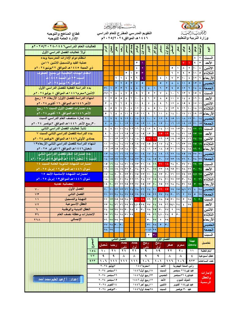 1446-pdf