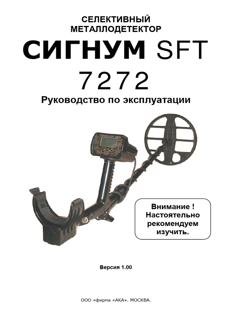 7272 1 0 | PDF