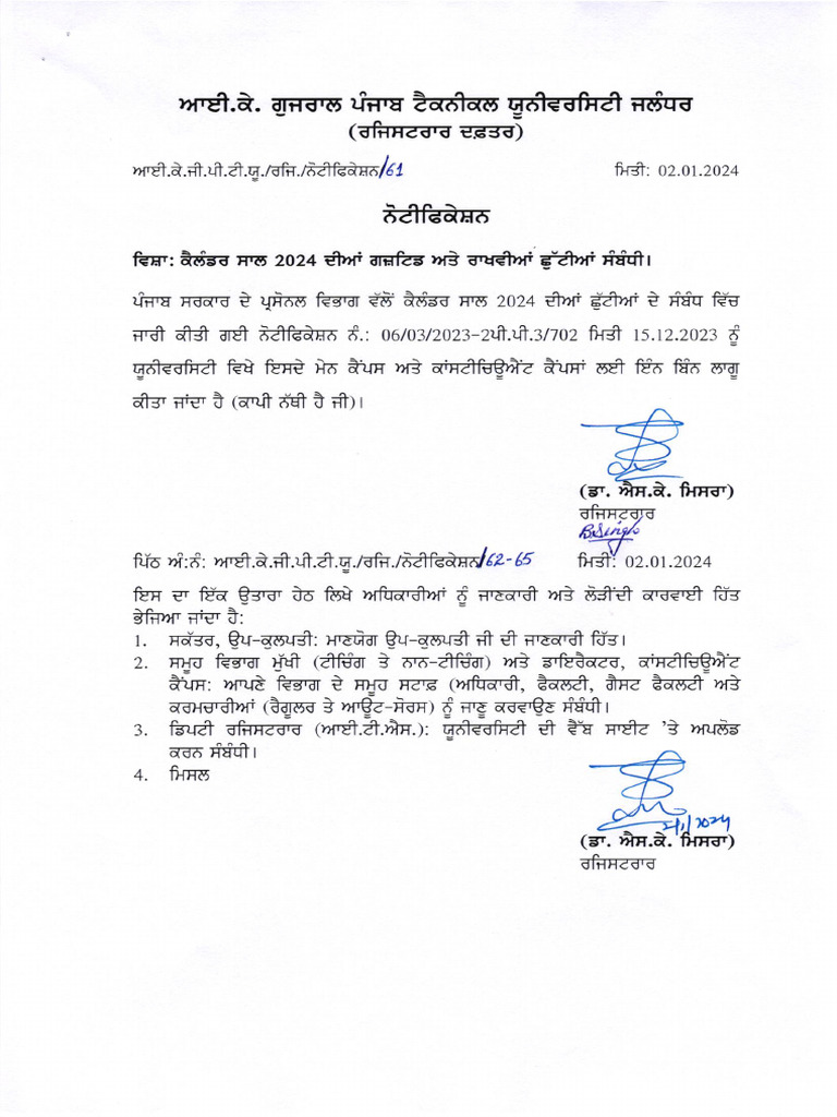 Gazetted and Reserved Holidays of Year2024 PDF Punjab Government