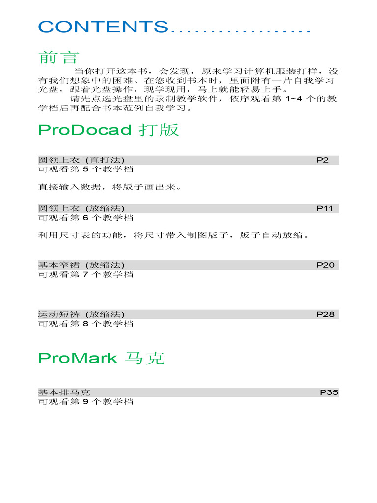DOCAD Manual | PDF