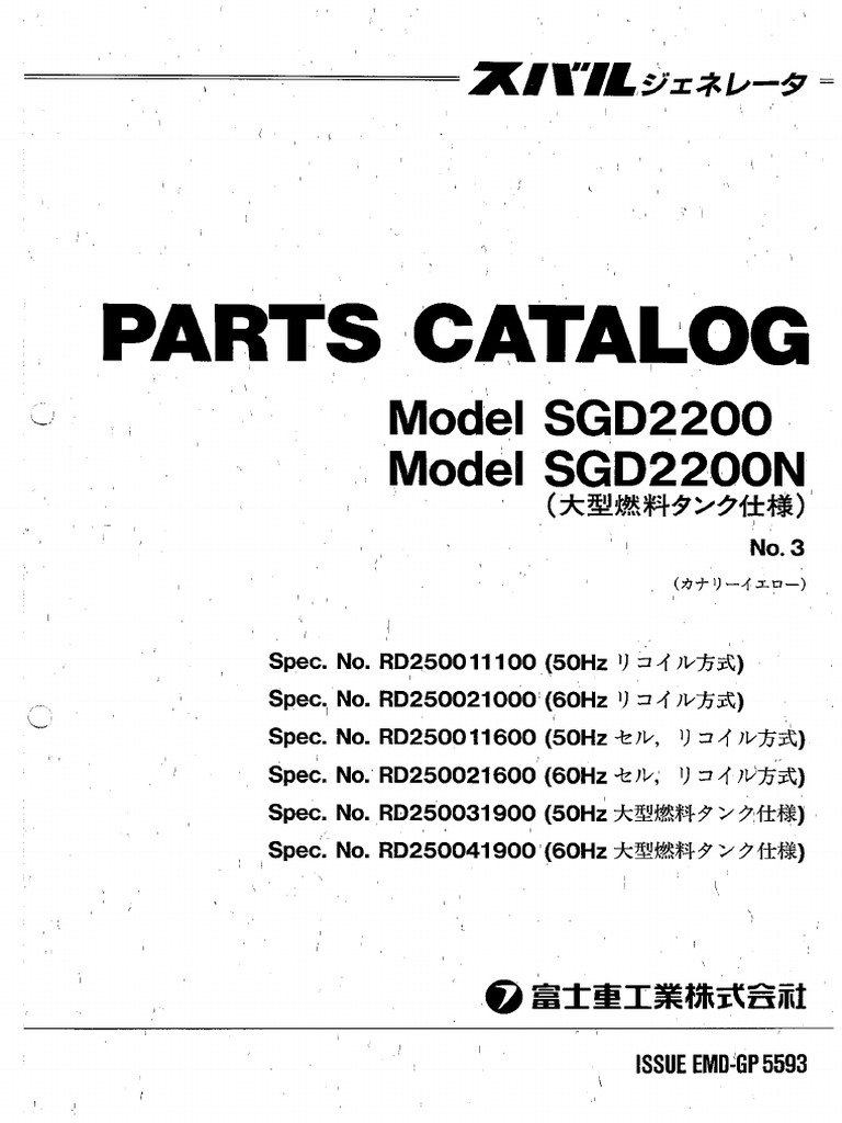 SUBARU SGD 2200 ディーゼル発電機（取説有)