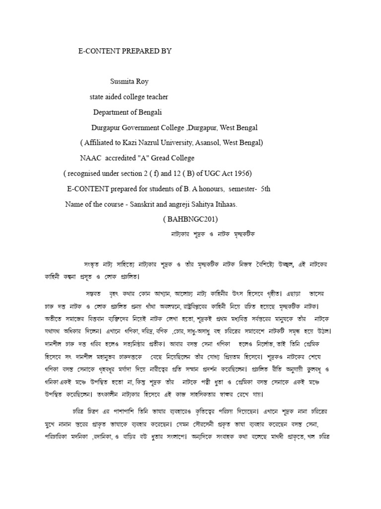 E Content Front Page | PDF