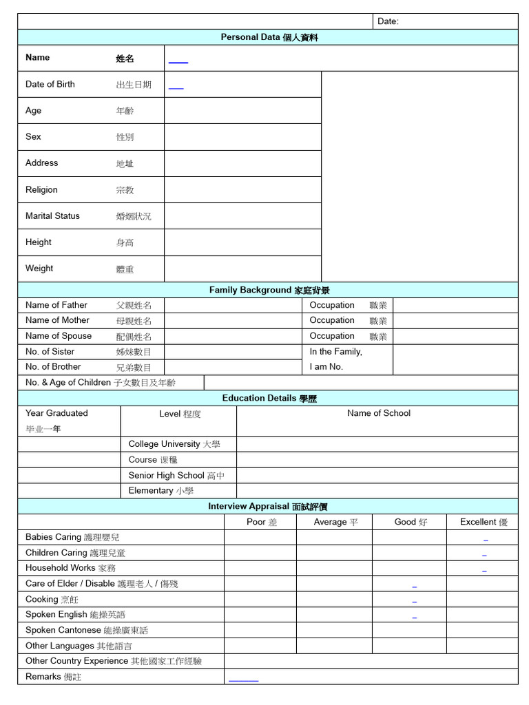 Domestic Worker Profile Form | PDF