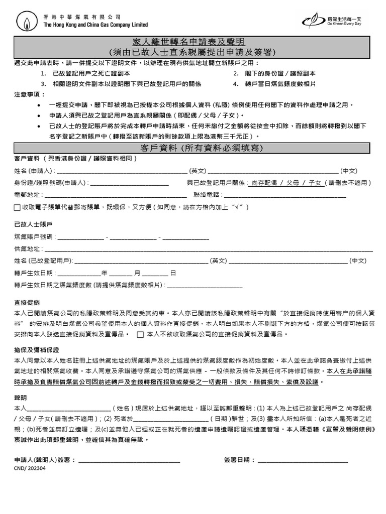 1.1.CND Form - 20230417 - PDF - C Towngas Death Change | PDF