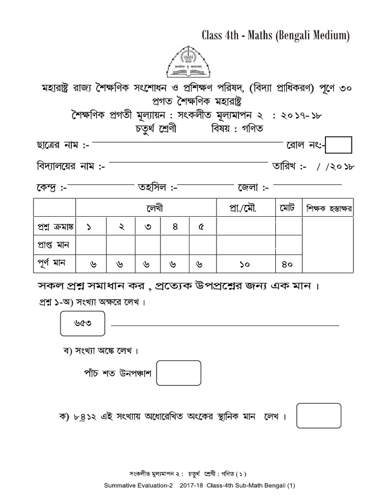 STD 4 | PDF