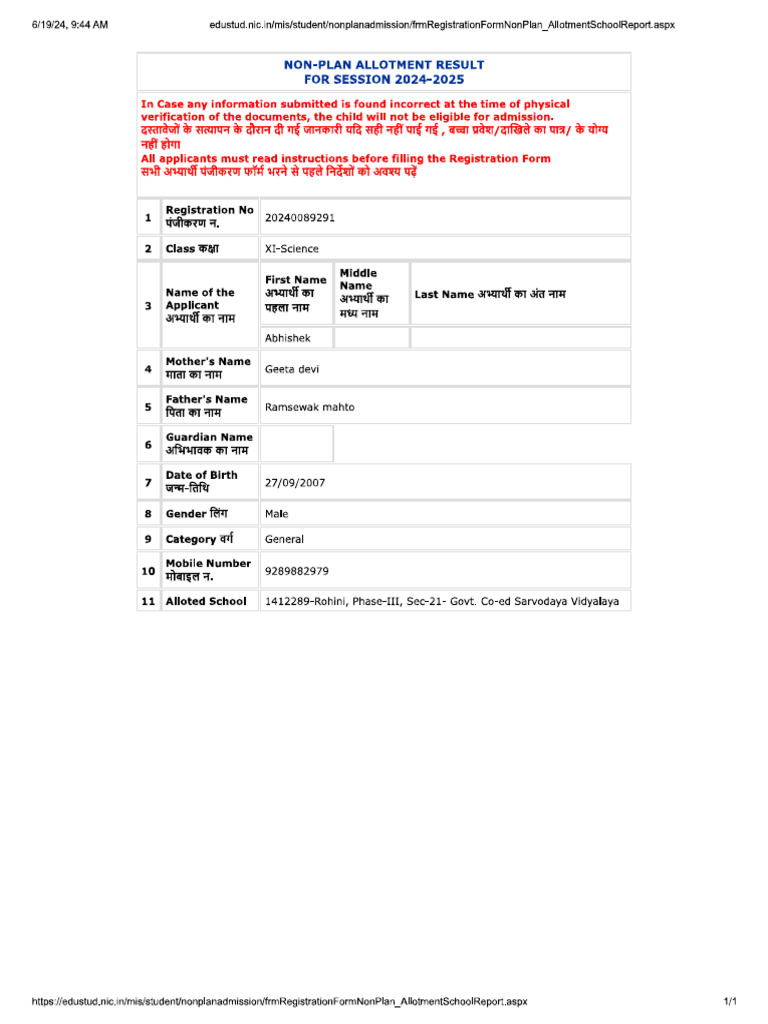 Edustud - Nic.in Mis Student Nonplanadmis... FormNonPlan ...