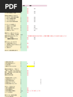 就職活動 解答集 | PDF