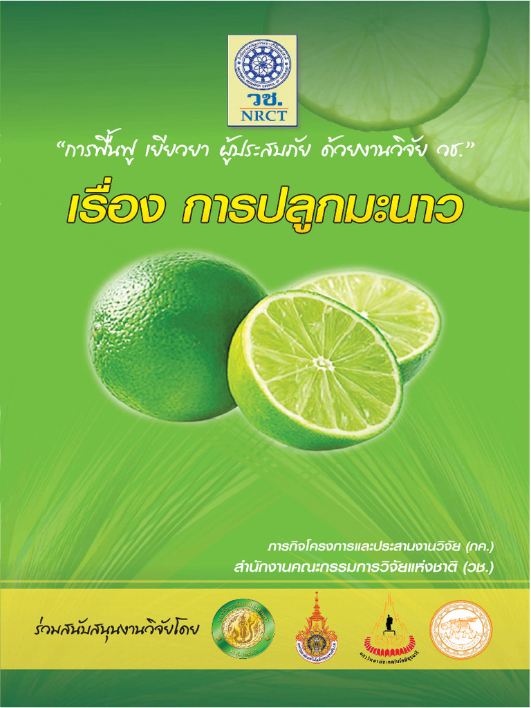 Lemon Pdf