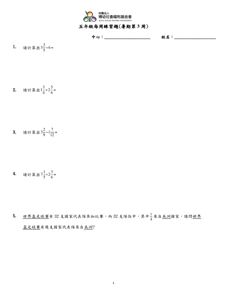 Math SM w3 Grade5 | PDF