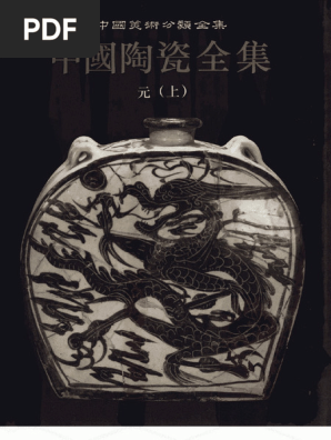 中国陶瓷全集7,8 宋(上,下) 2冊揃 - 解説、評論 - 解説、評論