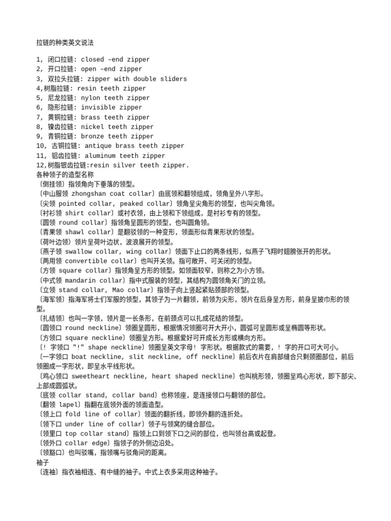 Garment English | PDF