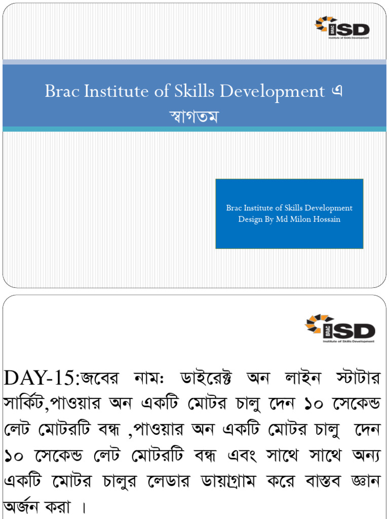 BRAC Skills Development Program Overview | PDF