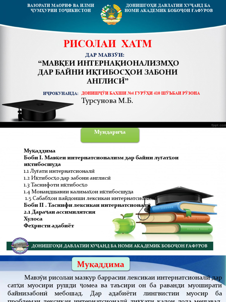 иии | PDF