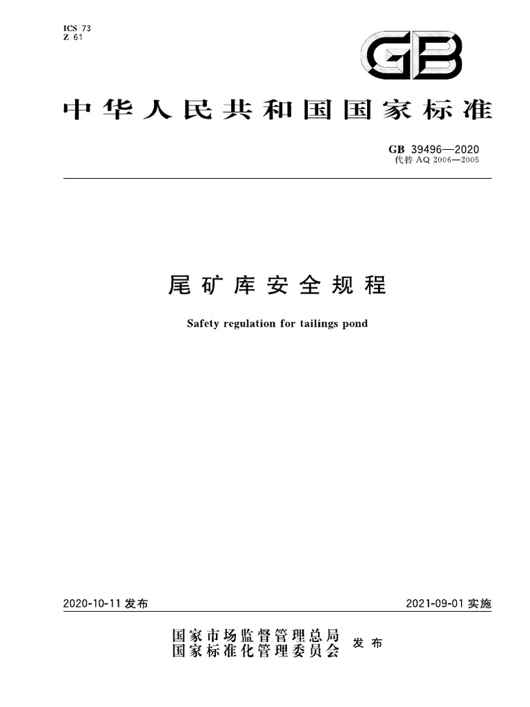 Gb 39496 2020 pdf