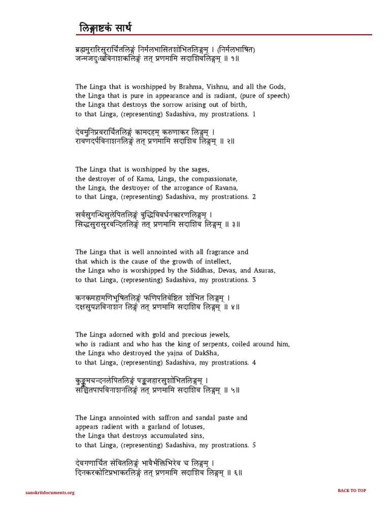 LINGASHTAKAM LYRICS IN GUJARATI PDF FREE DOWNLOAD visual data 7