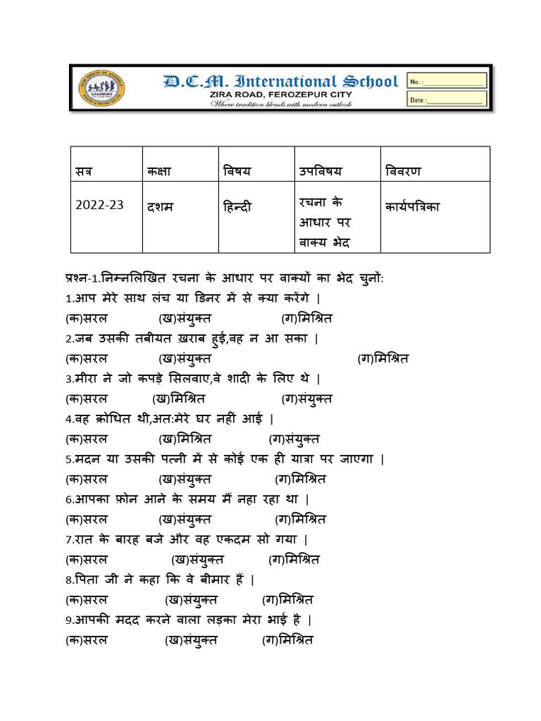 X - Worksheet Rachna Ke Adhar Par Bhed - 1 | PDF