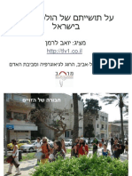 Pedestrian Resilience in Isreal