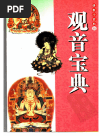 赵紫阳文集-第三卷| PDF