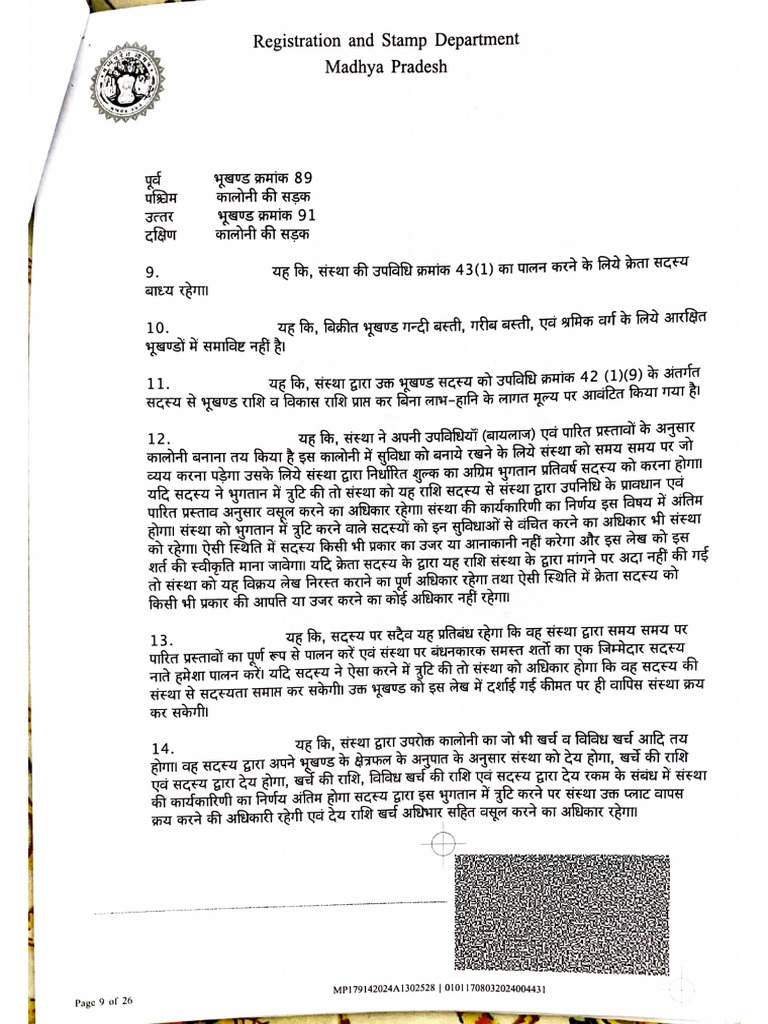 Plot Details | PDF
