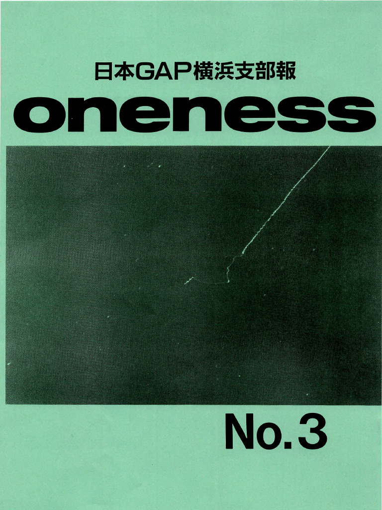 Oneness 3 | PDF