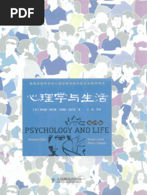 Psychology and life 心理学と生活 簡体中国語版 71RcTgP69jL._UF350,350_QL80_.jpg