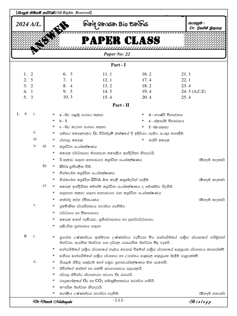 2024 Full Paper No 22 Answer 1 3 Pdf