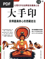 「図解 気脈養生 内経図」唐頤著 レア本◆内経図 内經圖 内丹 気功 煉丹 仙道 图解气脉养生（内经图） (唐颐) (Z-Library) | PDF