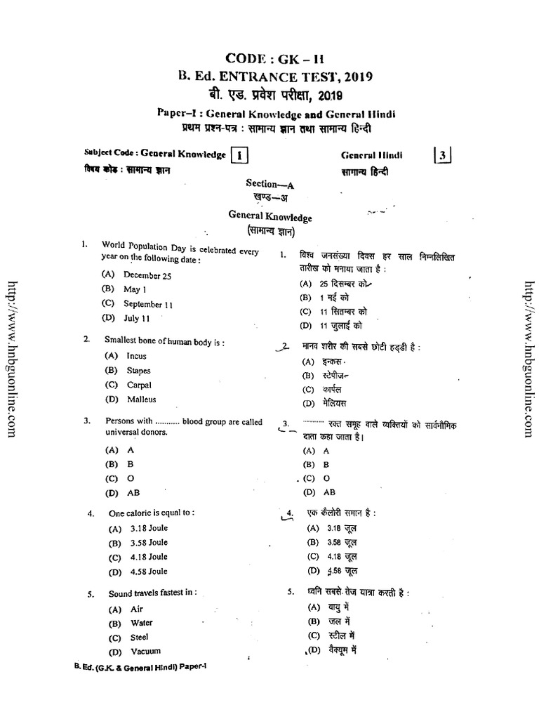 HINDI NOTES FOR B ED ENTRANCE EXAM intelligence overview