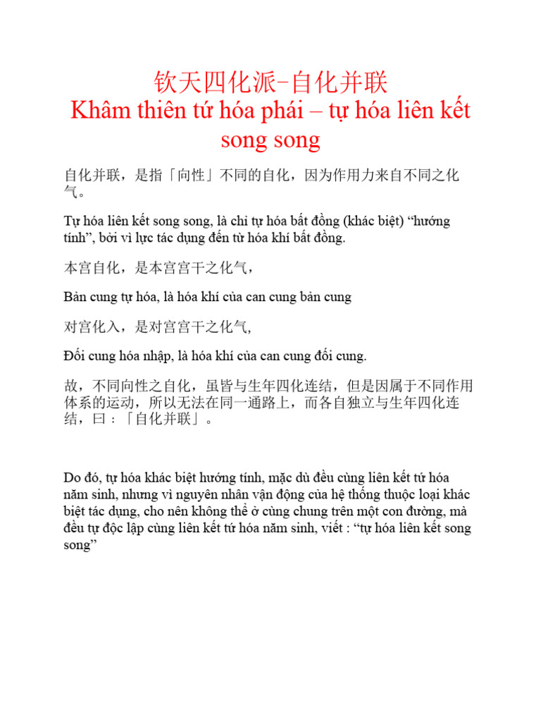 Dịch Khâm Thiên | PDF