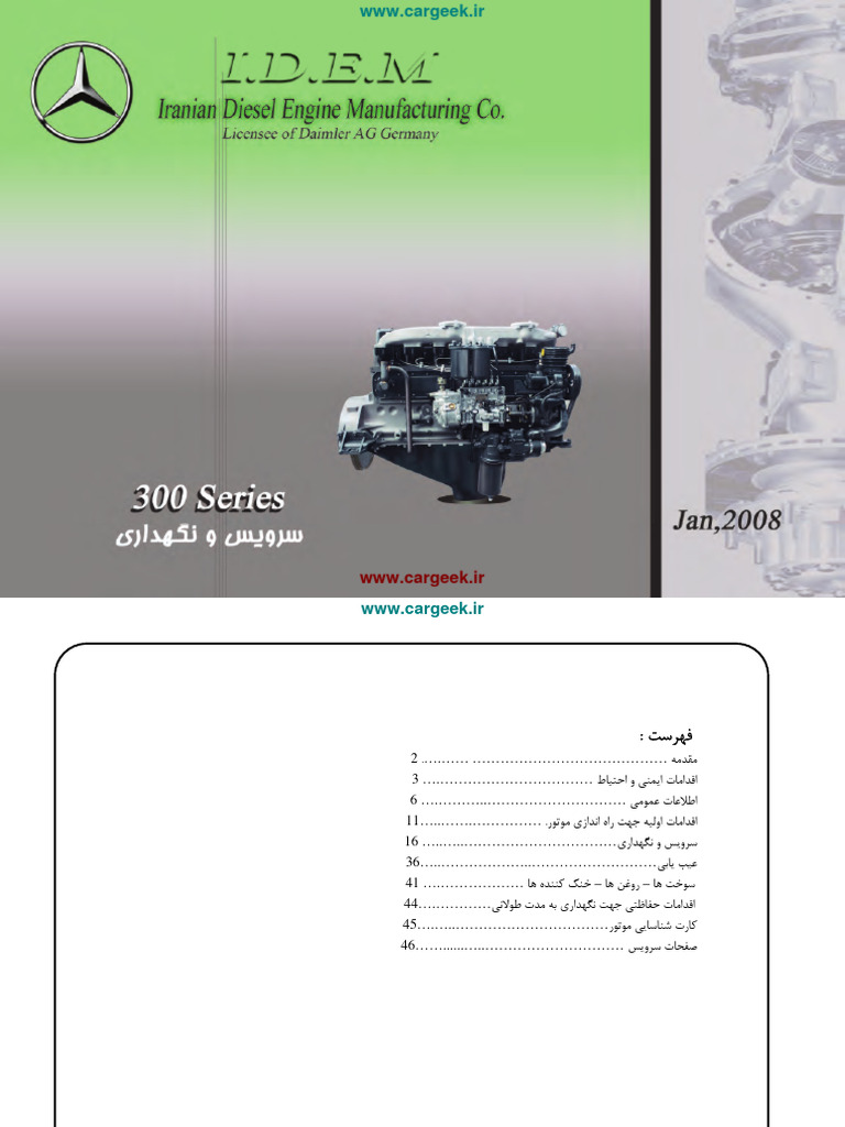 Diesel Benz Engine 300series | PDF