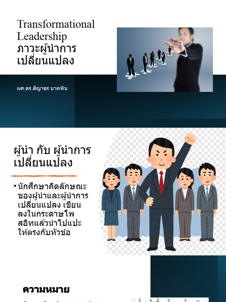 Transformational Leadership Pdf