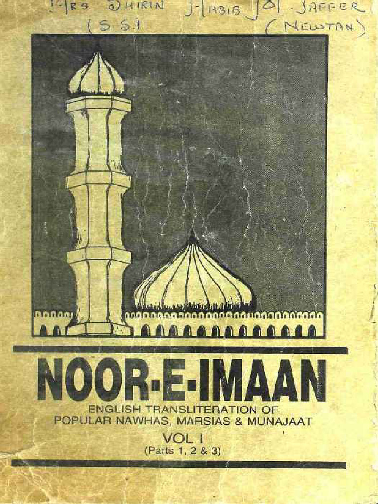 Noor e Imaan Vol 1 Parts 1 2 and 3 | PDF