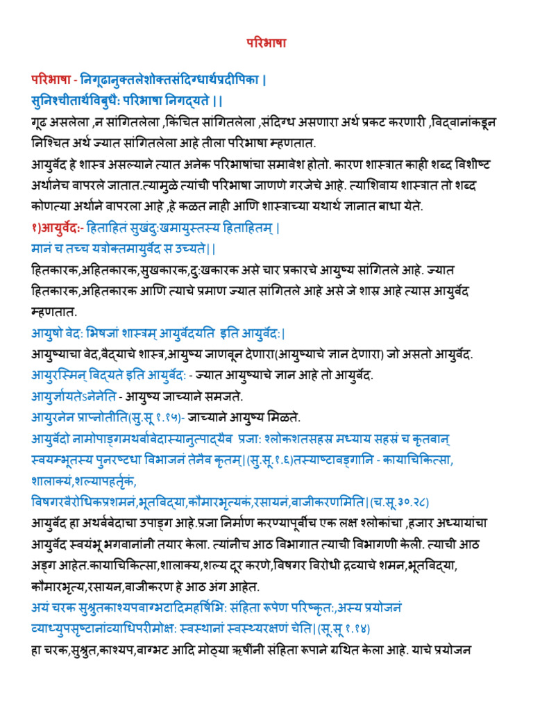Paribhasha | PDF