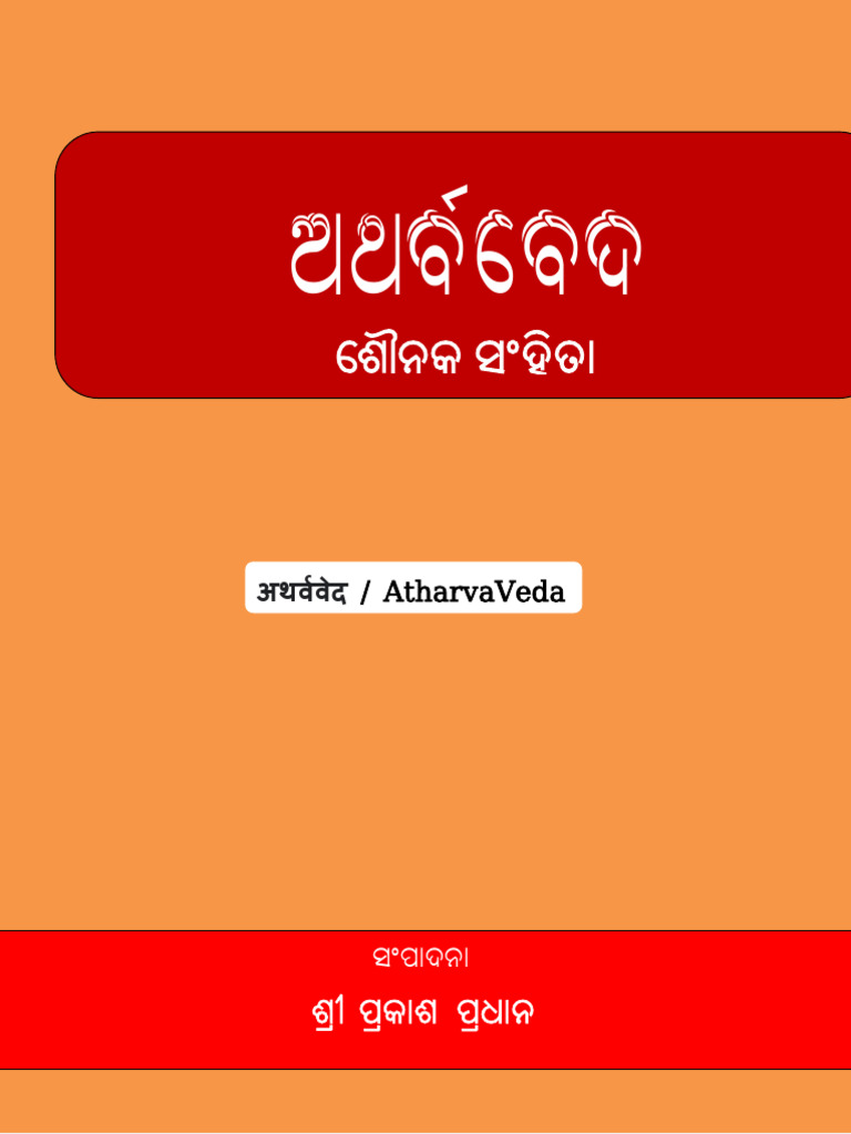 Atharvaveda full pdf